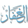 14) Al Ghaffar