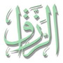 17) Ar Razzaq